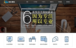 灰色网络服务企业公司网站模板