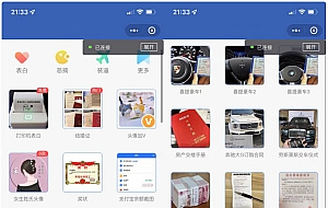 炫酷恶趣强大的制作神器小程序源码_支持多种流量主模式