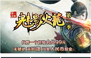 魅影火龙微变第二季三职业-带假人光柱-自动回收-超级神技-GOM引擎