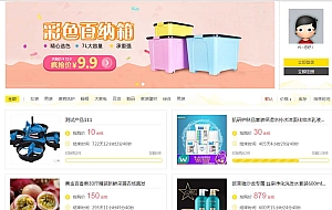 299的discuz论坛积分商城插件
