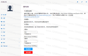emlog文章页跳转到指定网址插件
