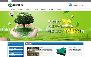 蓝色电气设备类公司网站模板
