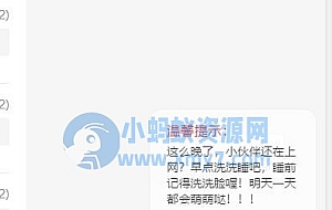 Emlog添加网站右下角不同时段显示不同问候语插件