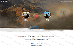 搭建属于自己的情侣博客Brave主题源码