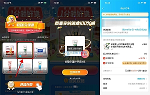 饿了么签到3天0.01领护手霜