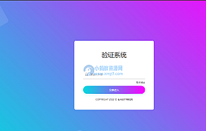 老A验证系统-可生成时长卡密,次数卡密