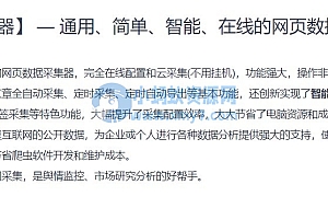 zblog-文章采集简数官方插件