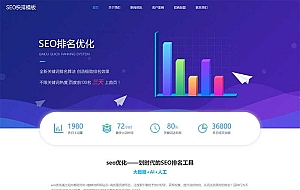 (自适应移动端)大气的IT网络软件公司网站源码 seo快排网站pbootcms模板