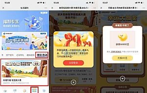 建行喝彩抽最高1000CC豆或实物