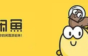 为什么闲鱼有曝光量却没有成交?