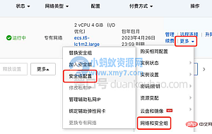 阿里云服务器怎么开放宝塔8888端口