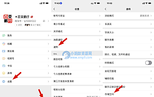 手机微信如何清理存储空间,微信清除小程序、群聊、朋友圈缓存?