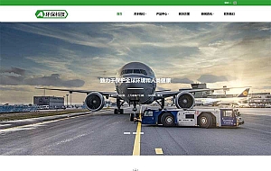 (自适应手机端)简繁绿色HTML5响应式环保科技公司网站源码 环保设备pbootcms模板