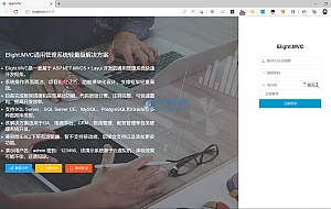 一款基于WEB的通用管理系统轻量级解决方案