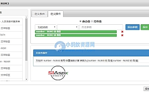 基于BOOTSTRAP、JQUERY的表单设计工具