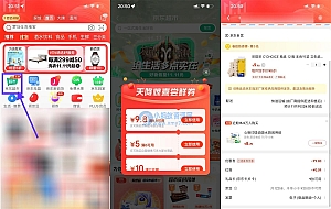 京东0.01元撸6包抽纸或卷纸