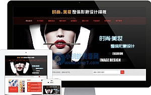 美妆形象设计网站源码 易优cms模板