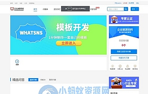 【亲测】Whatsns内容付费seo优化带采集和熊掌号运营问答系统