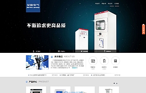 工程电气开关设备类网站织梦模板(带手机端)