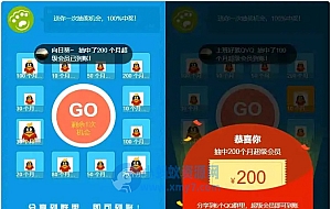 HTMLQQ抽奖转发群引流推广源码