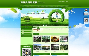 绿色环保农业类网站织梦模板(带手机端)