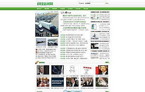 科技新闻资讯类网站织梦模板(带移动端)