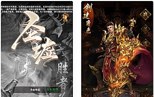 三网H5游戏【圣虚传说H5】最新整理Linux手工服务端+GM授权后台
