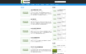 博客清新雅致模板