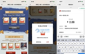 第五人格新老用户抽2~10元红包