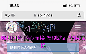 随机图片api接口源码,全解密版本,全网首发