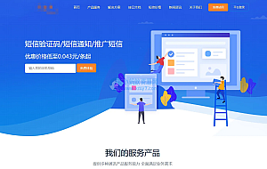 天迹云通信短信分销系统源码