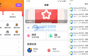蓝奏云软件库源码分享下载