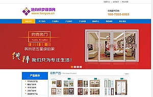 蓝色通用企业织梦模板