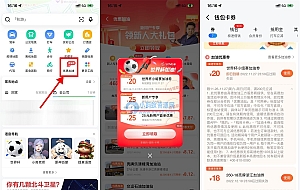 高德地图领取200减20元加油券