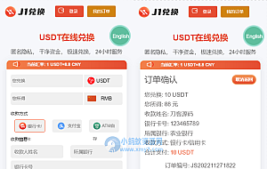 买卖兑换u源码/带秒u 支持双语言 中英文 无提示版