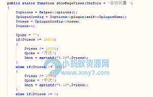 Typecho网站访问浏览总量统计插件PageViews升级版