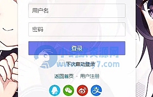 Typecho快捷登录素颜聚合登录API插件