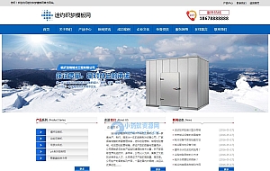 蓝色机械织梦企业模板