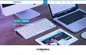 HTML5网站建设企业响应式网站织梦dedecms模板(自适应)
