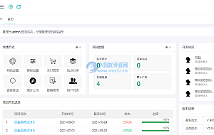 总裁导航系统2022最新开源版