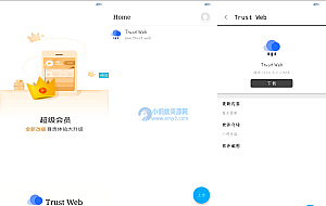 APP托管(Trust Web)PHP+iApp开源