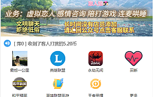 首发价值18500元的最新商业版游戏陪玩语音聊天系统源码+教程