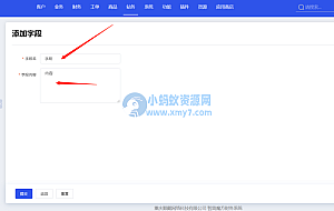 智简魔方快云模板全破解免授权源码