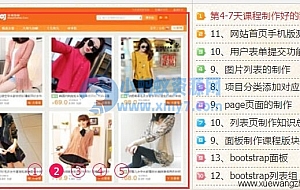 DISCUZ论坛做网站轮播图方法