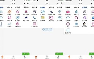 超实用的多功能工具箱小程序源码+支持流量主变现