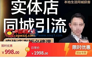 君朋-本地生活同城获客,实体店同城账号玩法,同城引流