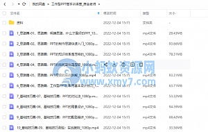 抖音房*ppt教程淘宝自购分享
