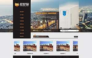HTML5织梦网络公司模板橙黑色通用企业网站织梦模板(带手机端)