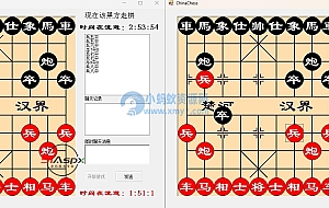网络版中国象棋源码