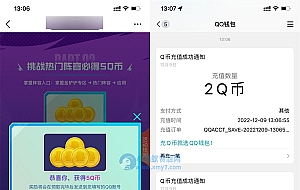 金铲铲手游玩5分钟游戏领5Q币